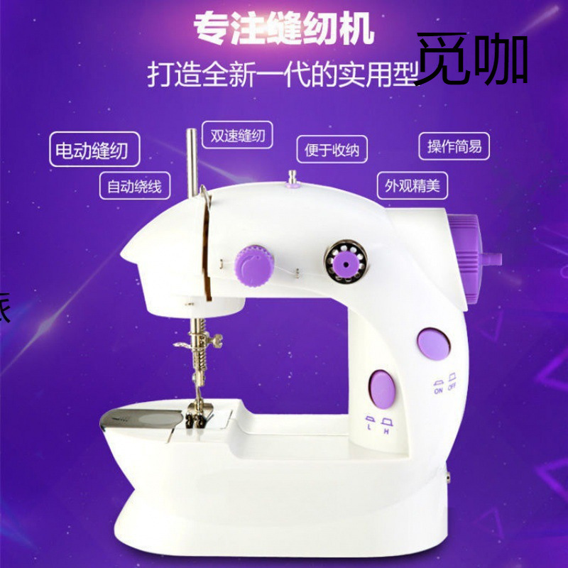 Household Sewing Machine Small Household Desktop Fully Automatic Electric Mini Micro Handheld Hand Sewing Clothes Sewing Machine