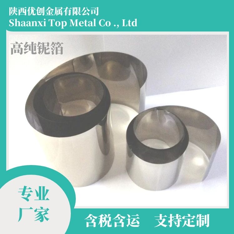 High Purity Niobium Plate 99.95% Bright Surface Niobium Plate Bendable Welding Multipurpose