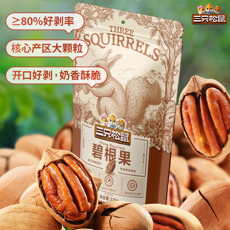 Орехи пекан 120г/пакет, повседневные и полезные закуски, кремовый фрукт долголетия