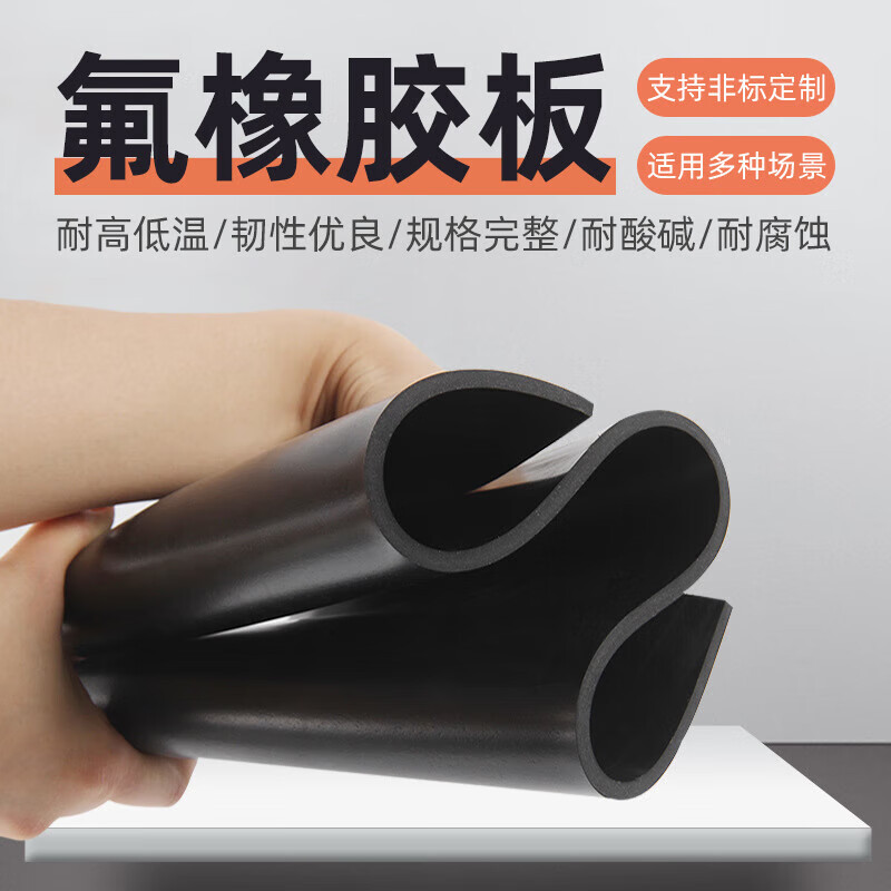 Laboratory Tabletop Temperature-Resistant, High-Pressure-Resistant, Acid- and Alkali-Resistant Fluorine Rubber Sheet
