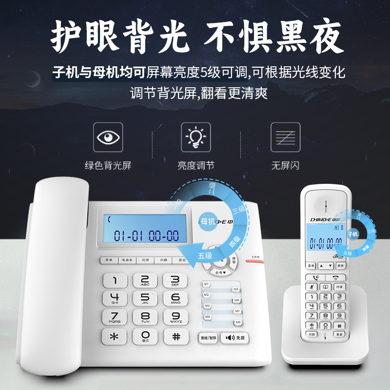 Zhongnuo W318 Digital Cordless Home Business Hotel Hotel Office Internal Intercom Mother and Child Landline Telephone