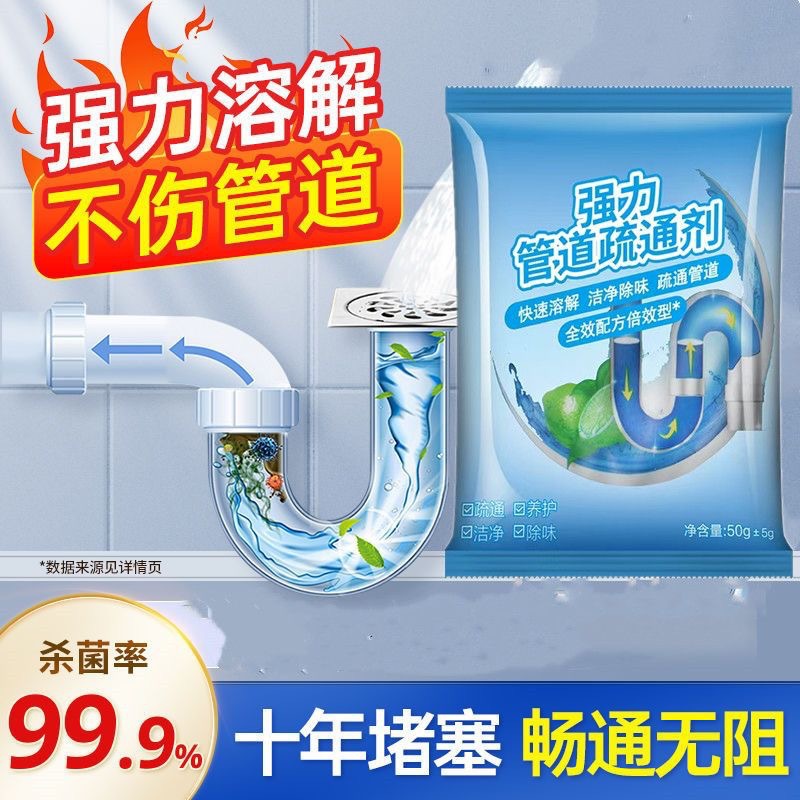 Pipe Dredging Agent Powerfully Dissolves Clogged Kitchen Sink Quickly Unblocks Bathroom Toilet Sewer Odor Removal
