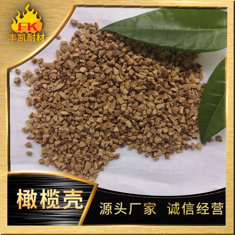Walnut Shell Grinding Parts Jewelry Polishing Walnut Shell Olive Shell 46 Mesh 60 Mesh Walnut Sand
