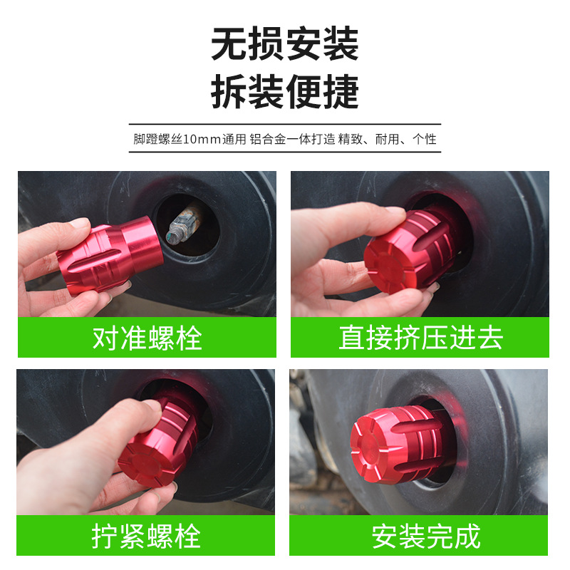 Electric Vehicle Universal Modified Pedal Plug National Standard Battery Car Foot Corner Center Shaft Cover Plug Suitable for Maverick Aimaadi