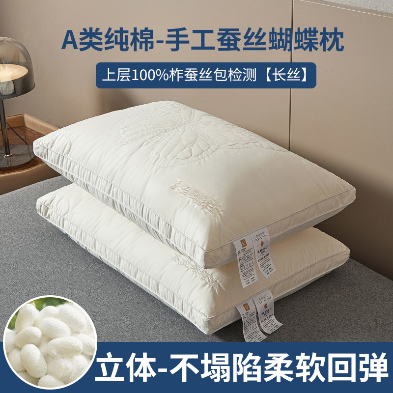 Five-Star Hotel Special Silk Pillow Pillow Core Pure Cotton Cervical Spine Support Sleep Whole Head Single Household Pair