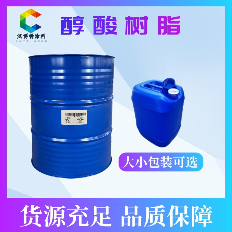 Оптовая фабрика алкидной смолы содержание твердых веществ высокий блеск яркая антикоррозийная краска алкидная смола