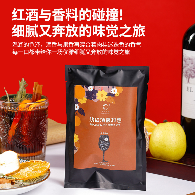 Christmas hot red wine spice bag bag combination ingredients bag wholesale couple date dinner cooking small bag bag bag material