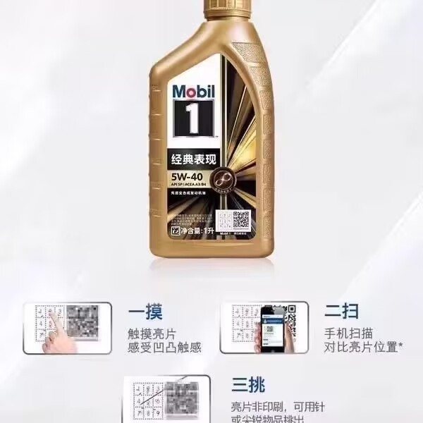 Mobil 1 5W40 Sp Fully Synthetic Engine Oil Car Engine Four-Season Car Lubricant 1L Special
