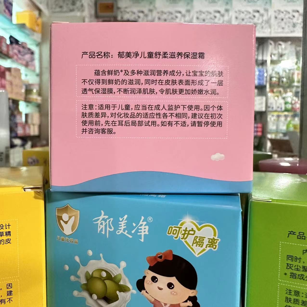 Wholesale yumijing children's cream 50g moisturizing Protective Cream soothing nourishing moisturizing cream delicate moisturizing cream