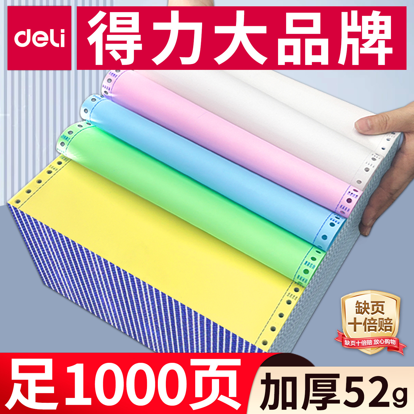 Deli Pin-Type Printing Paper, Three-Part, Three-Part, Four-Part, Five-Part Invoices, Two-Part, Two-Part Delivery Notes for Warehouse Entry and Exit