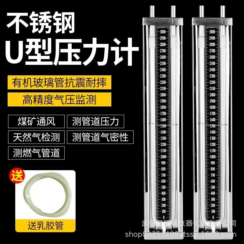 Нержавеющий U-образный манометр, манометр для газа, манометр для воды