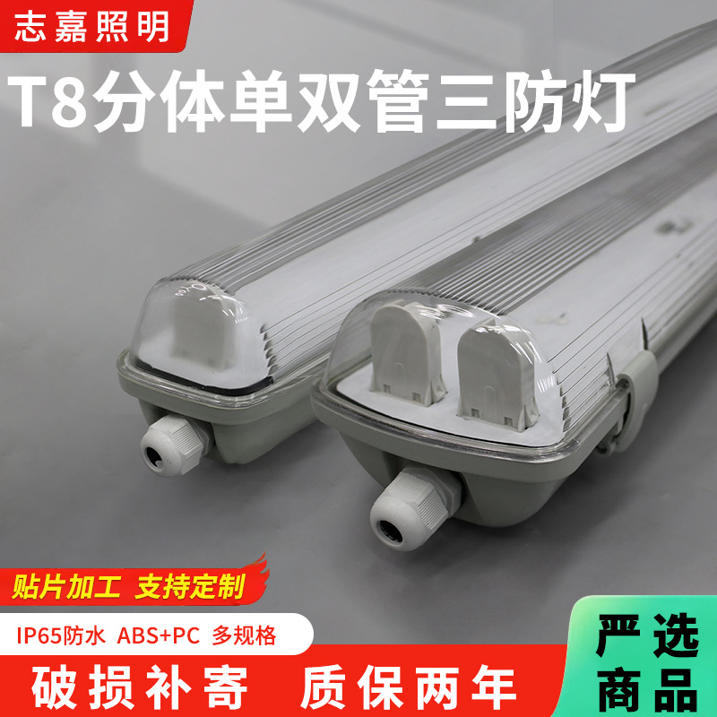 Трехзащитная лампа T8 с одной и двойной трубкой, трехзащитный комплект лампы, 0.72м, 1.5м