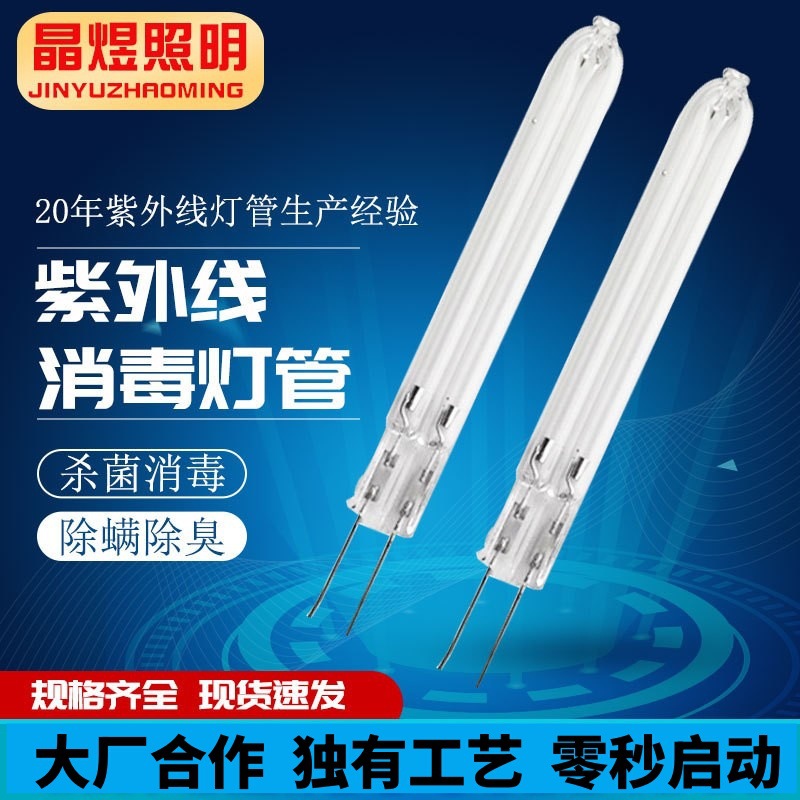 Лампа низкого давления ртутная прямая трубка U-образная UVC лампа с озоном или без озона, ультрафиолетовая дезинфицирующая лампа