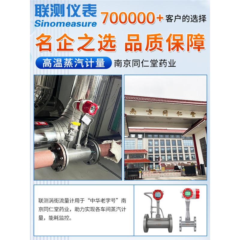 Joint Measurement Gas Vortex Flow Meter Steam Natural Gas Compressed Air Biogas Liquid High-Precision Explosion-Proof Meter