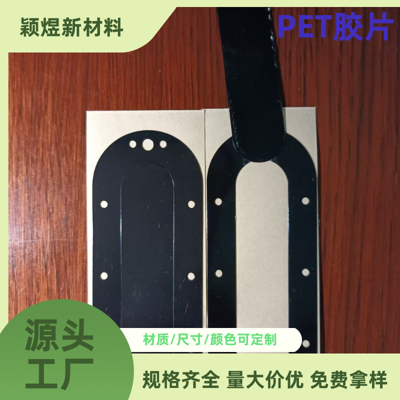 Самоклеящиеся вырубные специальные квадратные черные прозрачные ПЭТ глянцевые силиконовые резиновые матовые пленки с клеевой основой