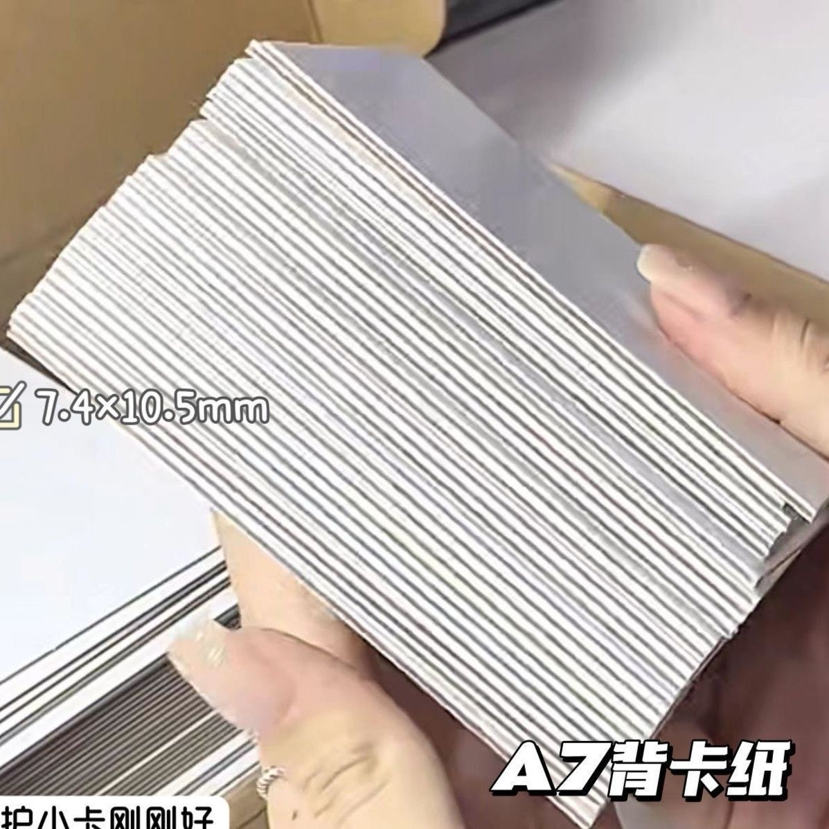 A7 Cardboard Card Packaging 3inch Small Cards Packed in White Cardboard Thick Cardboard 1.5mm Protection Ultra-Hard Thick Packaging Extra Thick