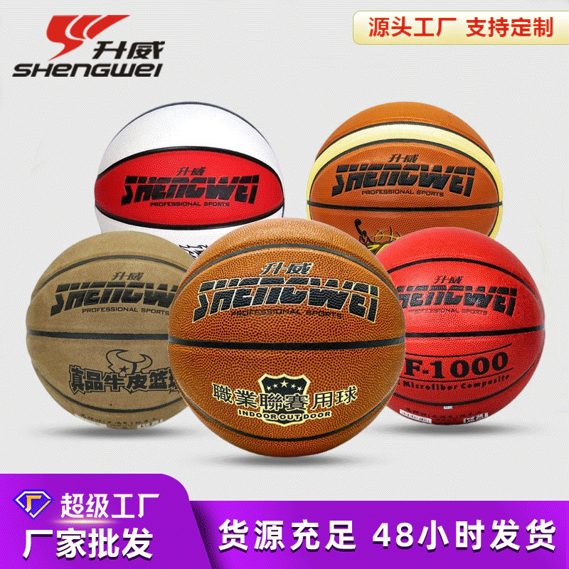 Оптовая продажа баскетбола Стандартный мяч № 7 Игра Баскетбол Джордан Впитывающий влагу PU Для помещений и улицы Индивидуальный заказ