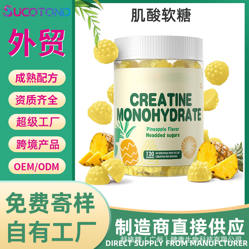 Гумми Amazon Tk, популярные, экспорт креатина, креатин моногидрат, индивидуальная настройка