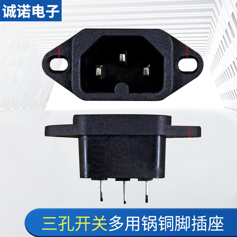 Электрическая плита с медной вилкой, трехконтактная розетка, многофункциональная розетка для кастрюль, аксессуары для медной вилки по стандарту GB