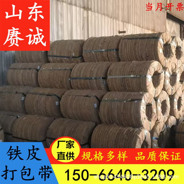 Ready Supply of High-Tensile Baked Blue Packing Straps, Iron Straps, High-Strength Iron Straps, Direct Supply from Manufacturers