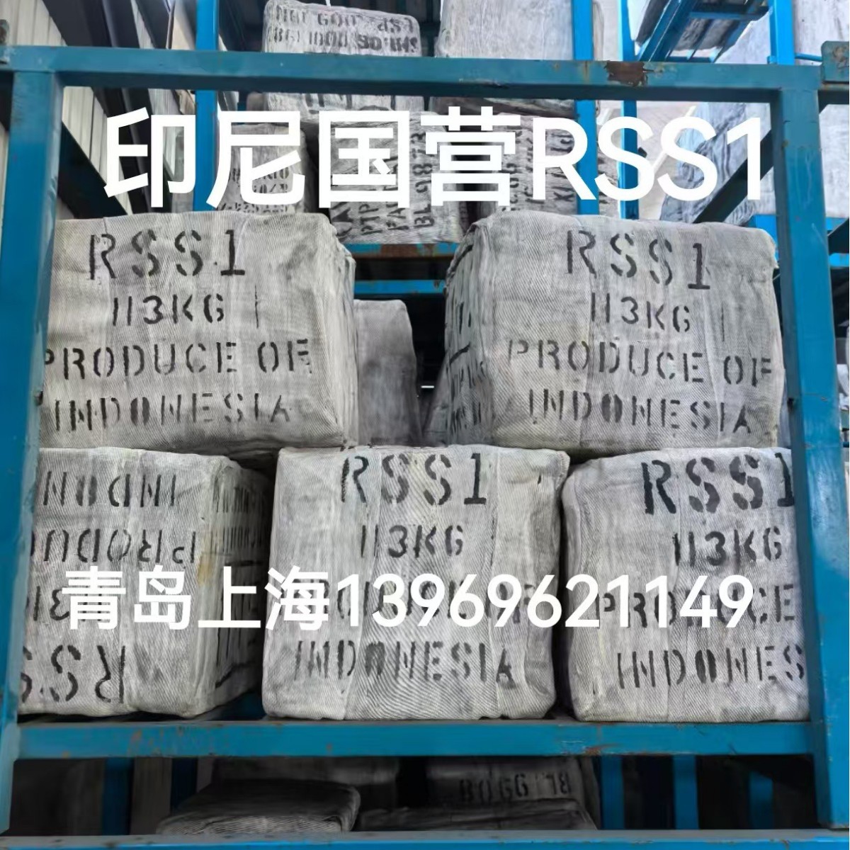 Индонезийские табачные хлопья № 1, табачные хлопья RSS1, импортированные табачные хлопья № 1