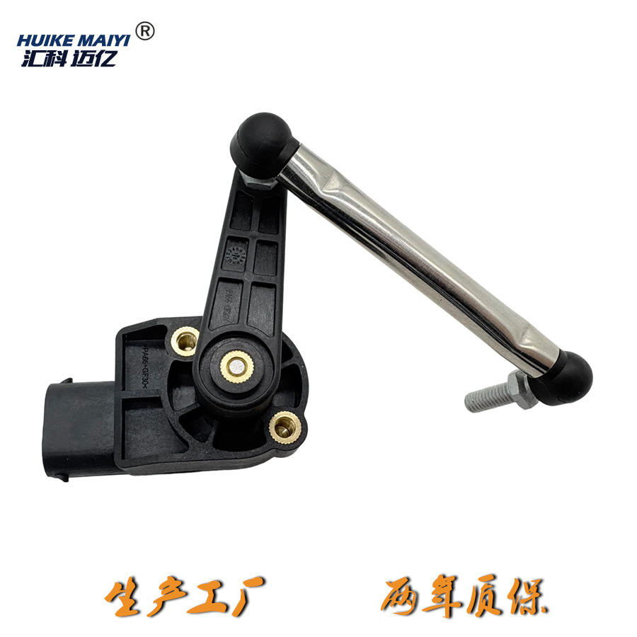 55830-3m300 55832-3m000 55831-3m200 Car Height Sensor