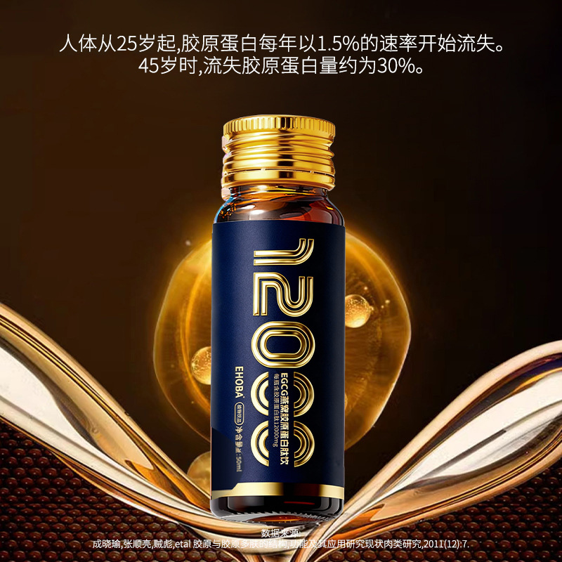 Collagen Peptide Egcg Bird's Nest Aminobutyric Acid Acai Berry French Caviar Collagen Peptide Women's Drink