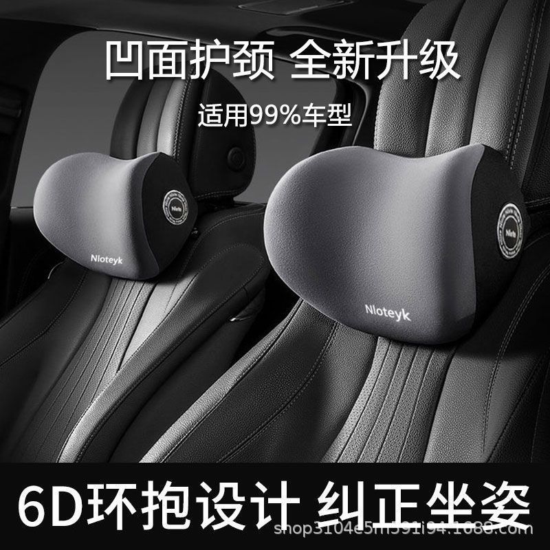 Car Lumbar Headrest Set Car Memory Foam Lumbar Support Cushion Lumbar Support Car Neck Pillow Four-season Universal Pillow Cushion