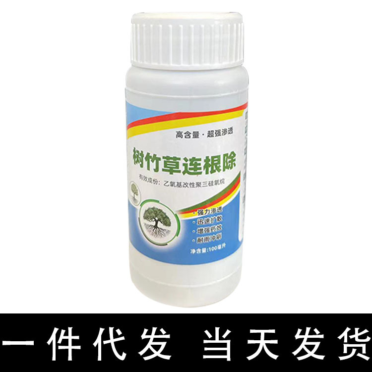 Один предмет для удаления деревьев и сорняков, натуральные враги больших деревьев, корни деревьев, бамбука и травы, оптовая продажа