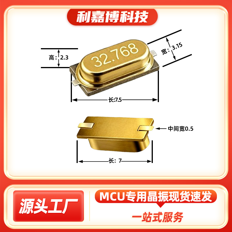 Factory Customized 3060 3068 Smd Passive Crystal Oscillator 32.768Khz M49Smd 10Ppm Quartz Crystal Oscillator