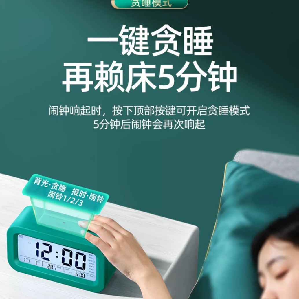 Children's intelligent electronic alarm clock charging three sets of alarms multiple functions alarm clock students with voice eight alarms