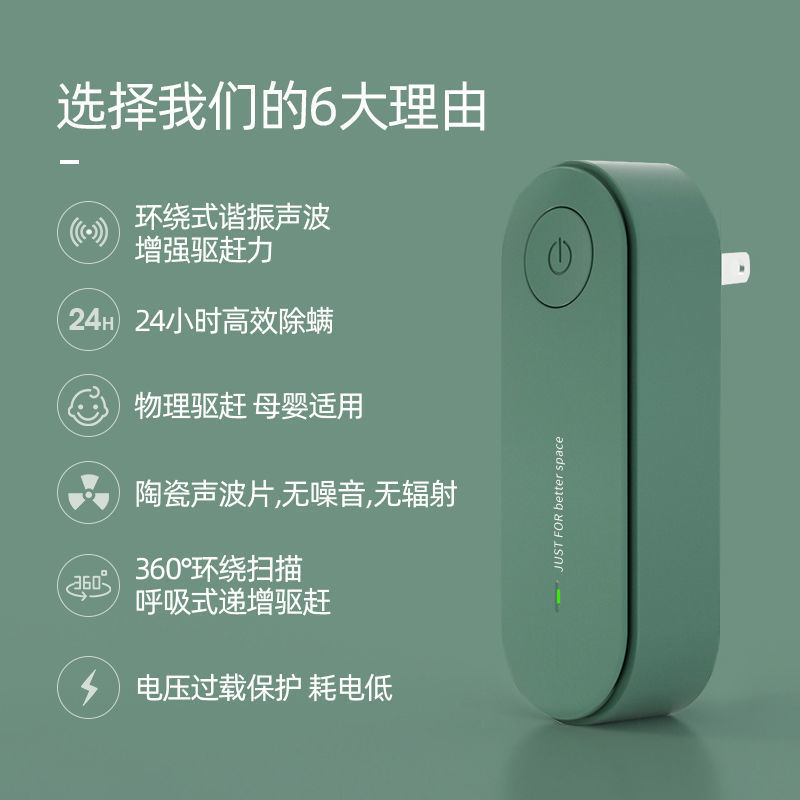 Popular Household Ultrasonic Mite Remover, Mosquito Repellent, Bed Mite Remover, Wireless Mite Killer, Mosquito Repellent, Mouse and Cockroach