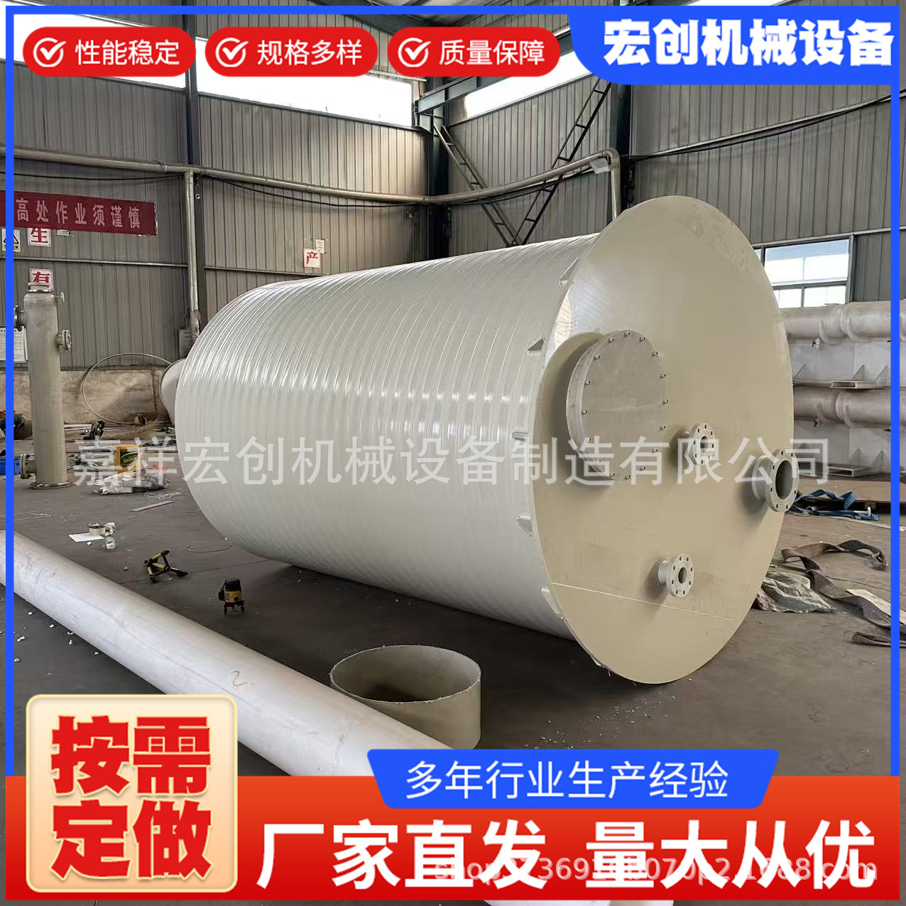 Factory Direct Supply Pph Quartz Sand Acid Washing Tank Pph Conical Storage Tank Pp Winding Storage Tank Spot Supply