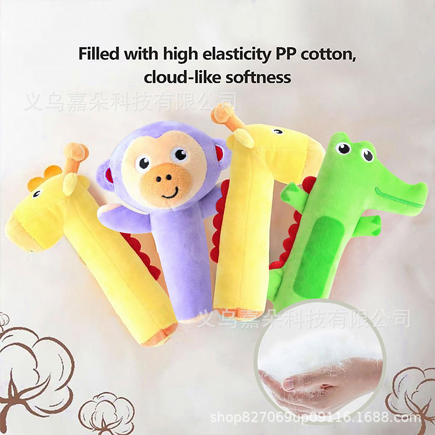 Cross-Border Hot-Selling Baby Family Interactive Plush Deer Monkey Bb Stick Soothing Toy That Will Scream When You Pinch It
