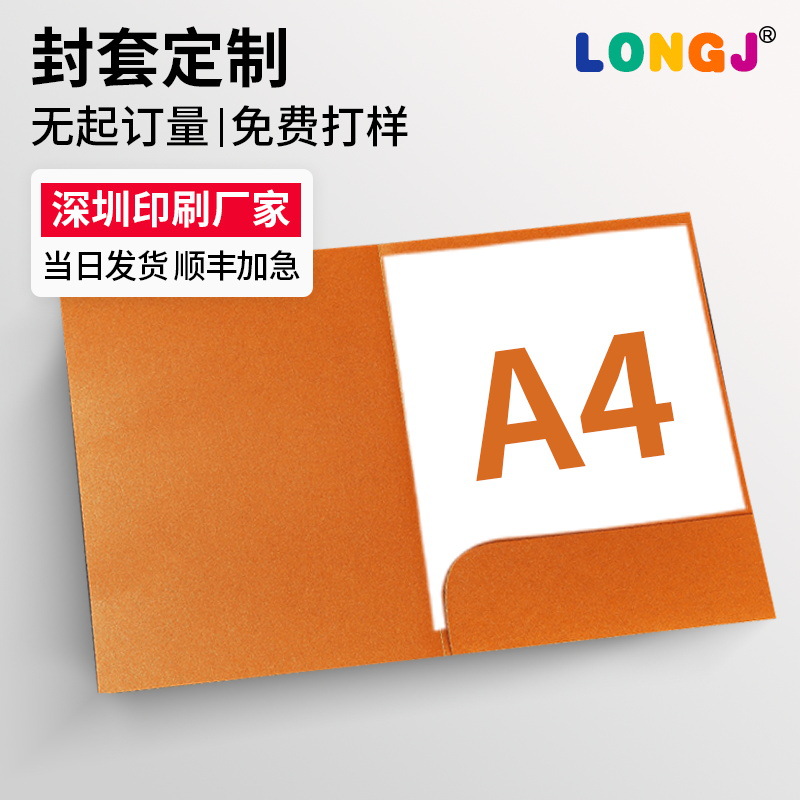 Печать конвертов на заказ Фабрика A4 Папка для контрактов компании Обложка Дизайн и печать