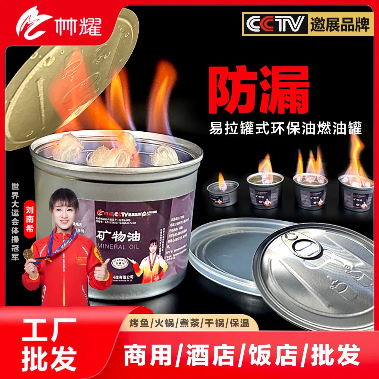 Поставщик производит топливо для котлов, герметичный топливный бак, глиняный горшок, экологически чистое топливо, топливо для магазина гриля рыбы