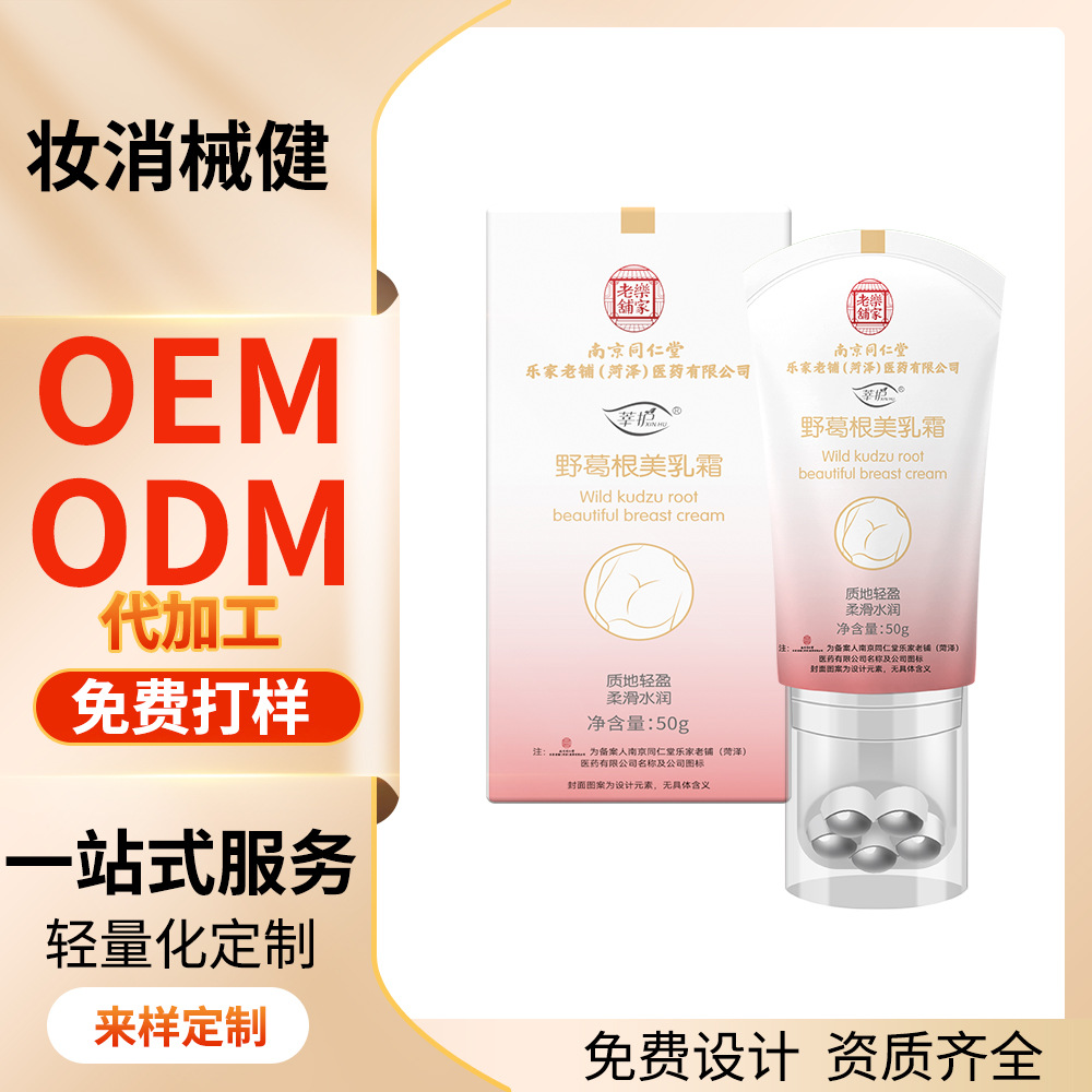 Крем для массажа Nanjing Tongrentang, уход за грудью, крем для восстановления после родов