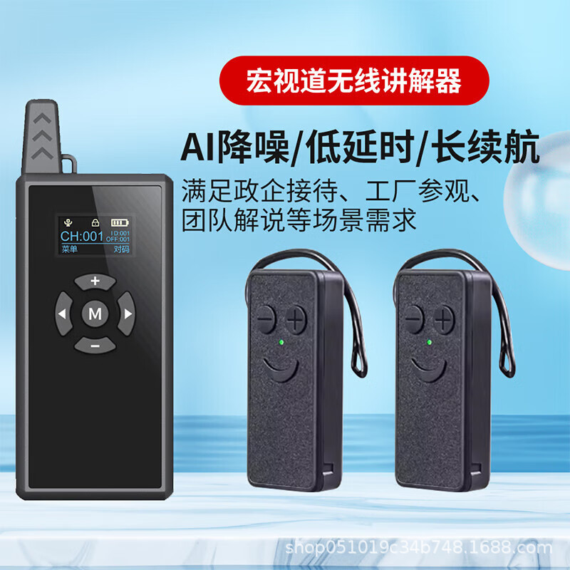 Hongshidao Wireless Explainer Scenic Spot with Team One-To-Many Bluetooth Headset Explanation 18T/213R