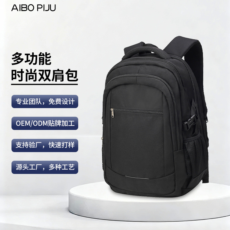 Мужской рюкзак для путешествий, досуга и бизнеса, однотонный многофункциональный рюкзак для коммутирования, большой объем