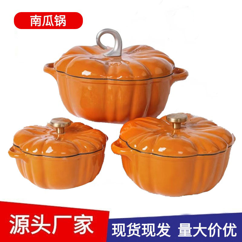 Эмальированная кастрюля в форме тыквы для супа и рагу, многофункциональная кастрюля, эмальированная кастрюля для домашнего использования, универсальная для индукционных плит