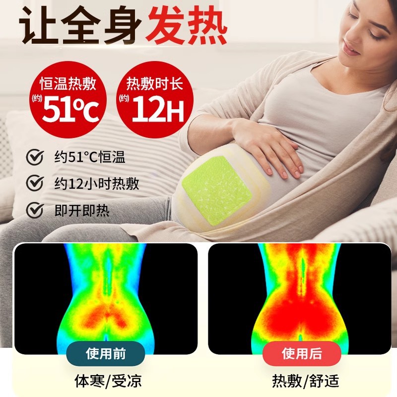 Warm Baby Warm Paste for Girls' Long-lasting Self-heating Warm-body Warming Gonghan Motherwort Ginger Artemisia Hot Compress
