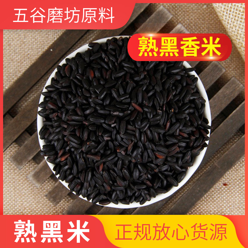 Поставка свежемолотого порошка из пяти злаков, ингредиенты для выпечки