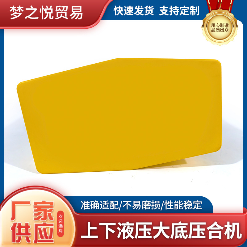 Гидравлические аксессуары для подошвы обуви, пресс для подошвы обуви на каблуках, пресс для блока из ПВХ и пенорезины, пресс для аутсолей с шестигранной фаской