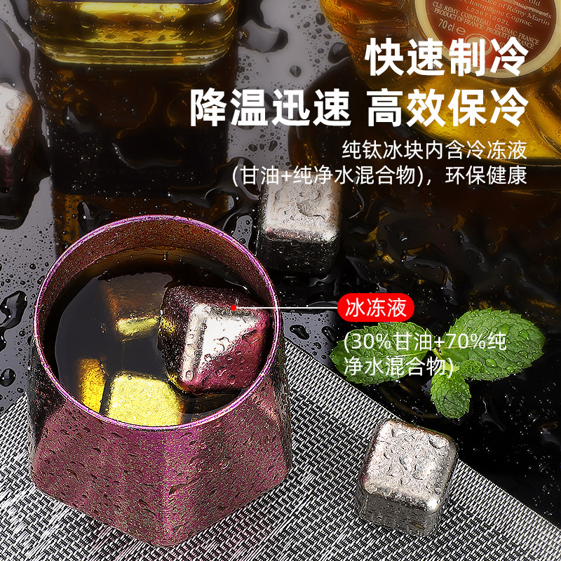 Pure Titanium Ice Cubes Food Grade Commercial Bar Ice Cubes Titanium Ice Cubes Quick-Frozen Metal Ice Making Artifact Red Wine Ice Wine Ice Cubes