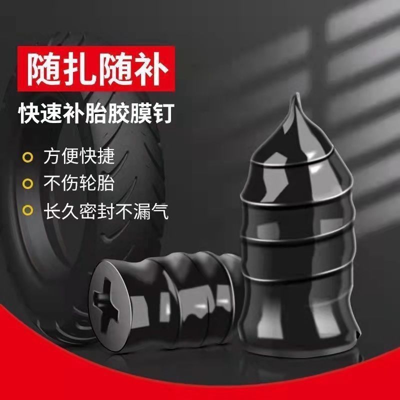 Tubeless Tire Repair Nail, Tire Repair Tool, Electric Vehicle, Motorcycle, Car Tire Repair Tool, Tire Quick Tire Repair Nail