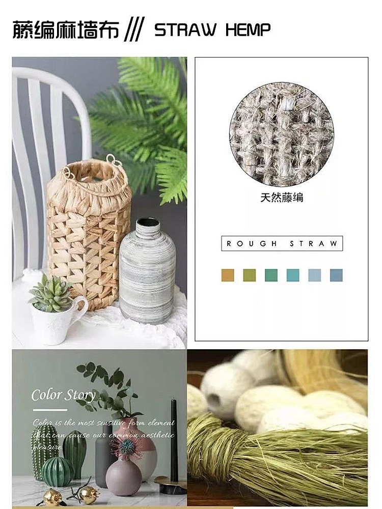 Thick coarse linen linen wall cloth seamless whole house Japanese style simple Rattan woven new Chinese style living room 2024 New Wall cloth