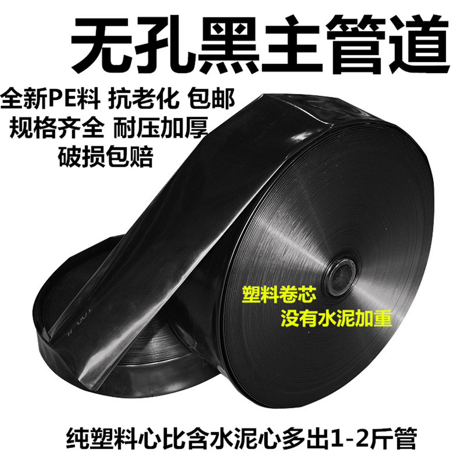 Система орошения с экономией воды, сельскохозяйственный ремень для доставки воды, спрей-ирригационный ремень, микроспрей-ремень 2 дюйма, 2.5 дюйма, 3 дюйма, непористый мягкий ремень