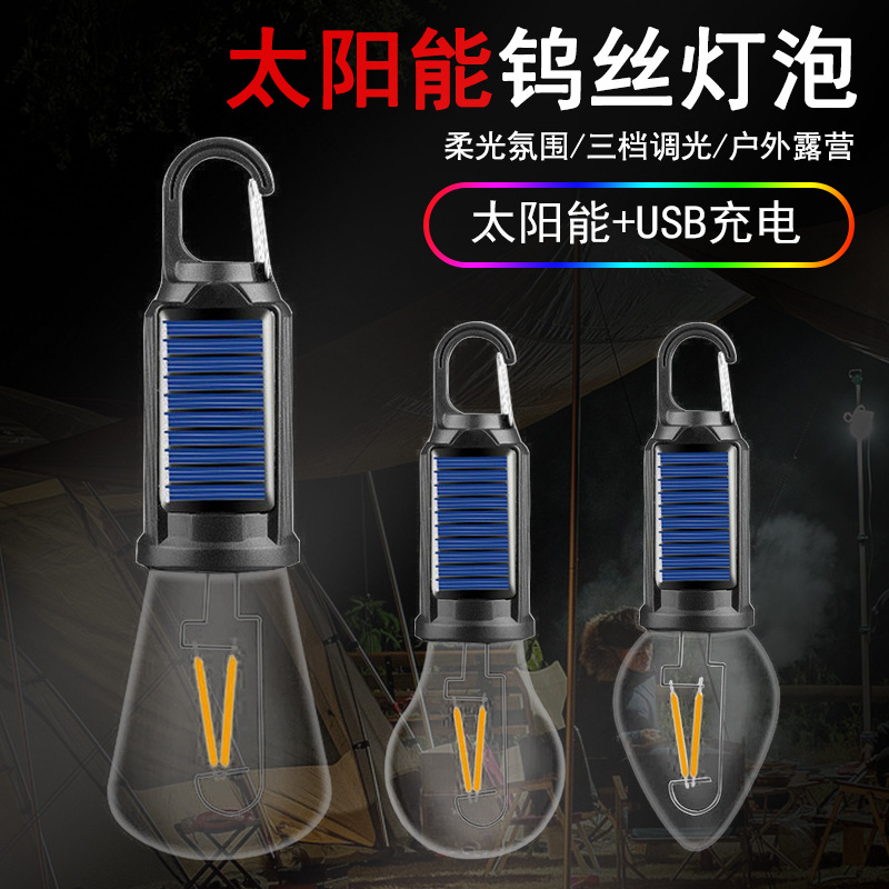 Солнечный кемпинговый светильник, долгоиграющий, специальное освещение, вольфрамовая лампа, портативная зарядка, атмосферный светильник для палатки