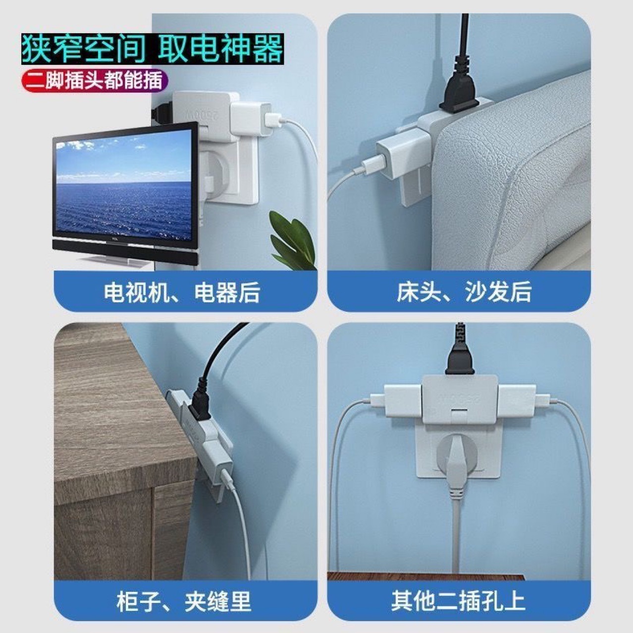 Rotating Socket Converter Ultra-thin Multi-hole One-to-three-to-two Extended Foldableing Multi-purpose Multi-function Plug-in Shifter