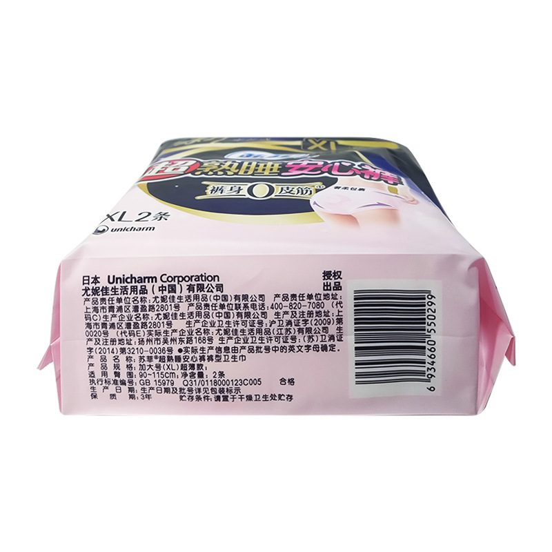 Wholesale Sophie Super Sleep Pants Cute Night Sleep Pants Large Pants Type Sanitary Napkin Square XL Size 2 Pieces S0299